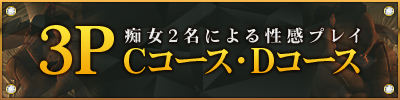 Bコース